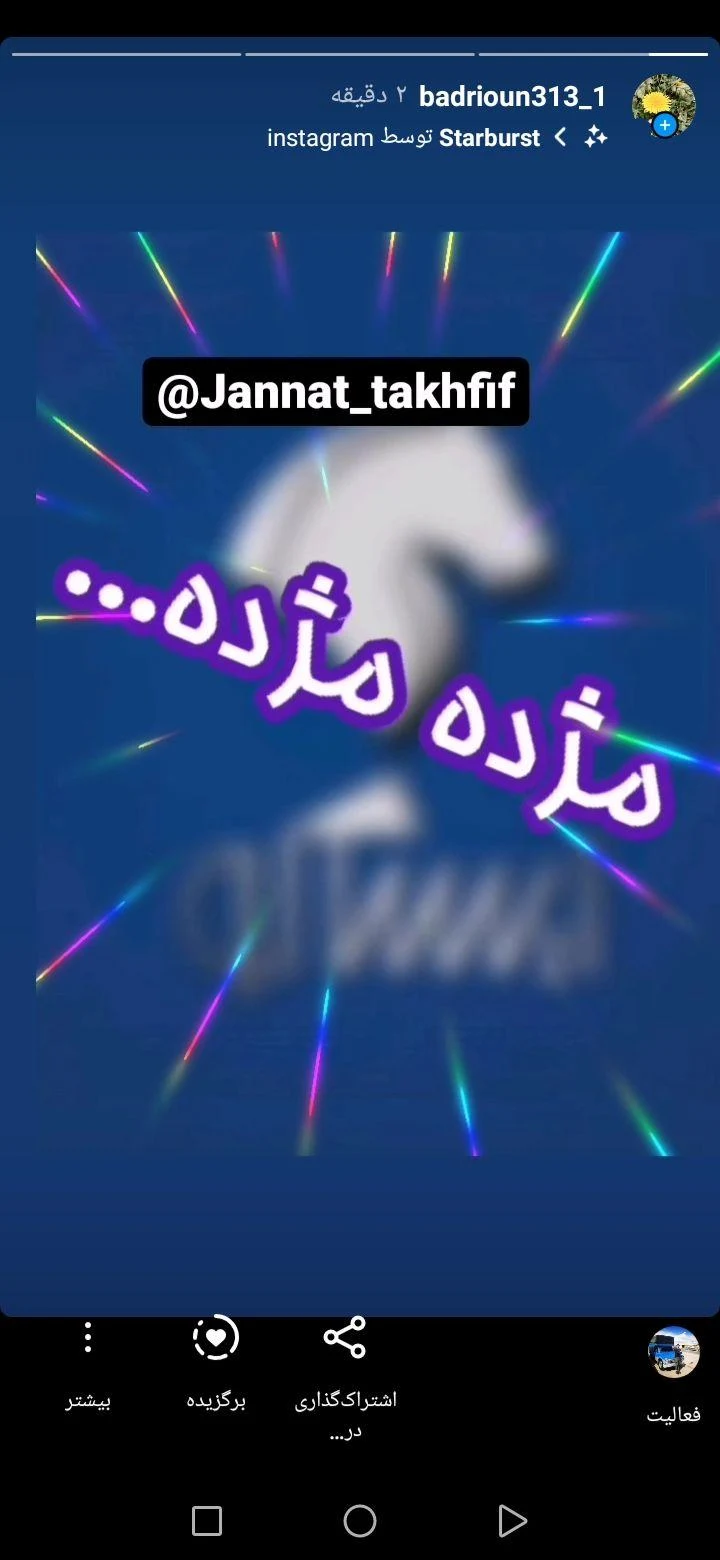 فروشگاه نمایندگی مجاز ایساکو - تصویر 2