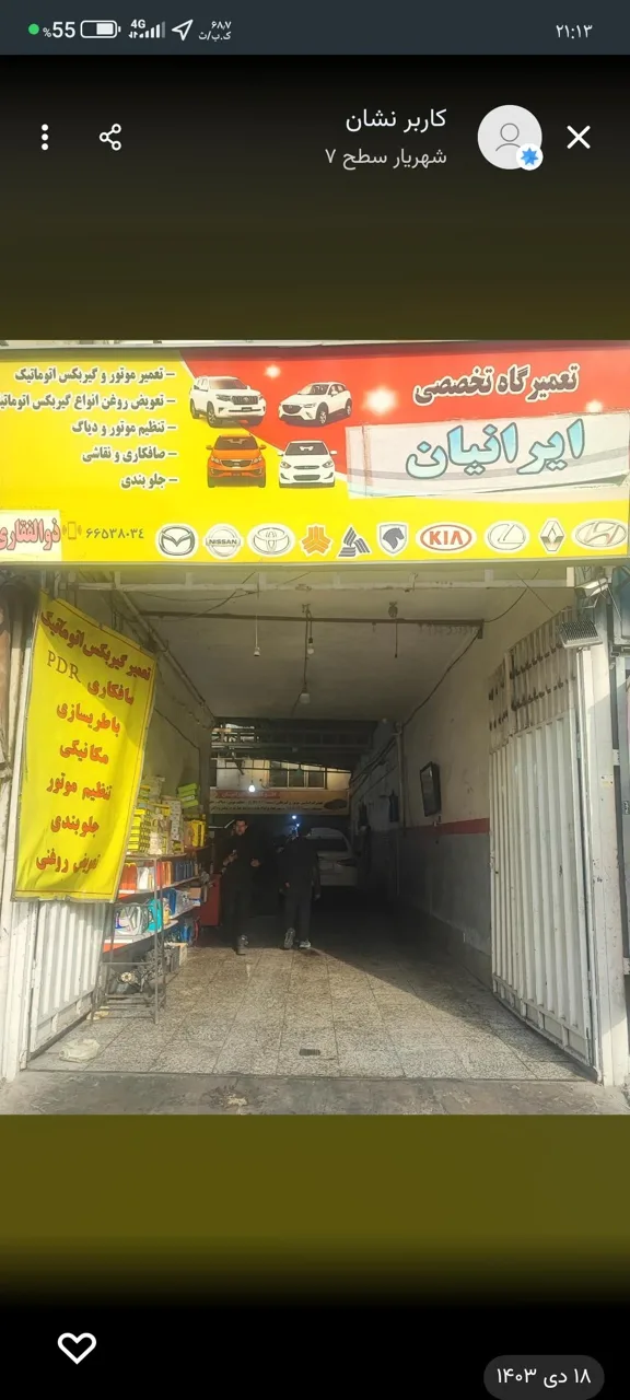 باطری سازی ایرانیان - تصویر 3
