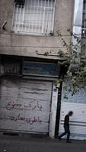 خدمات برق اتومبیل یوسفیان (باتری سازی یوسفیان)