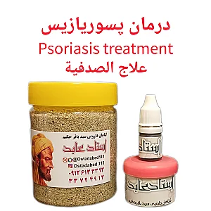 گیاهان دارویی سید باقر حکیم