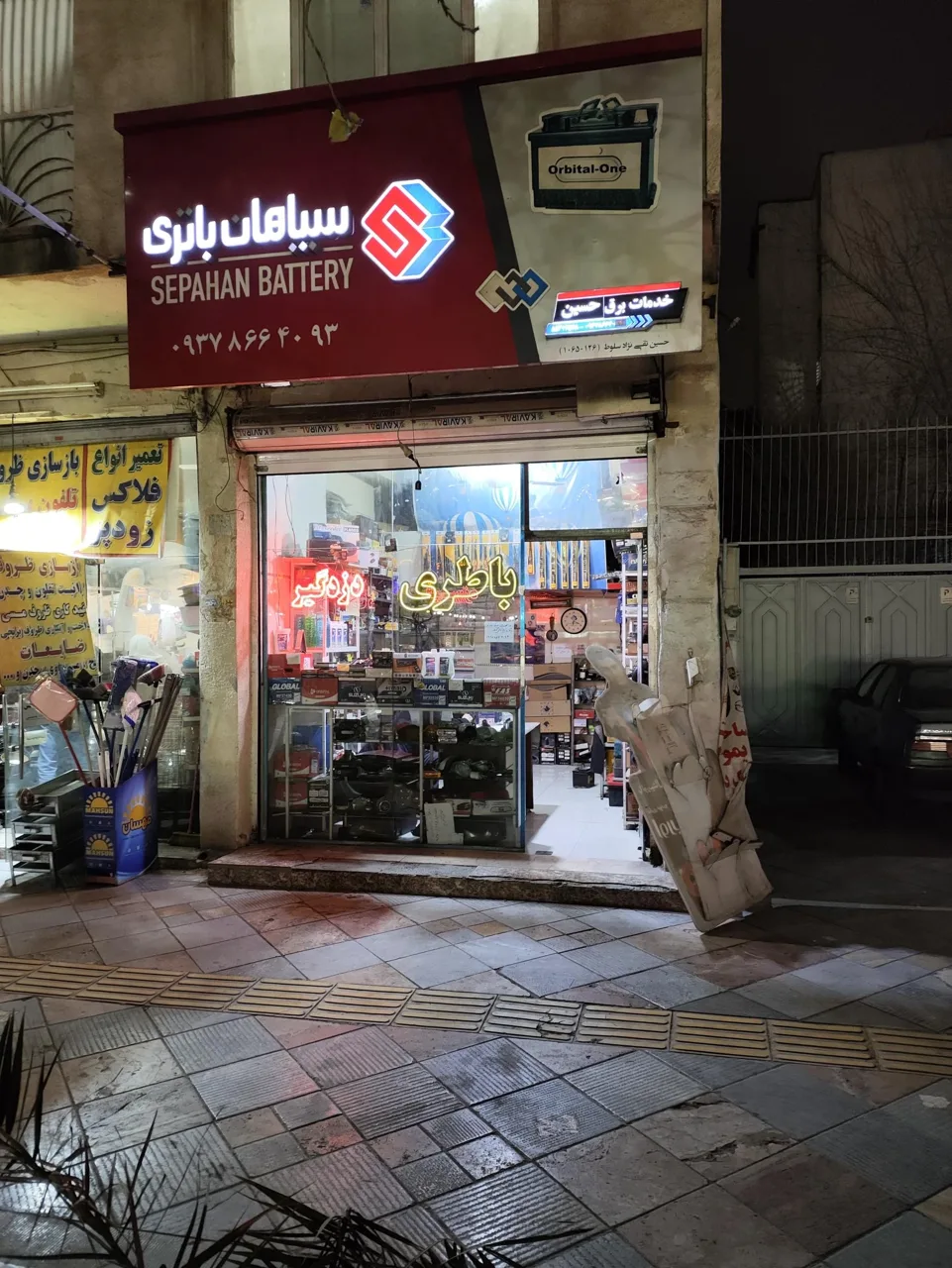 باطری سازی حسین - تصویر 2