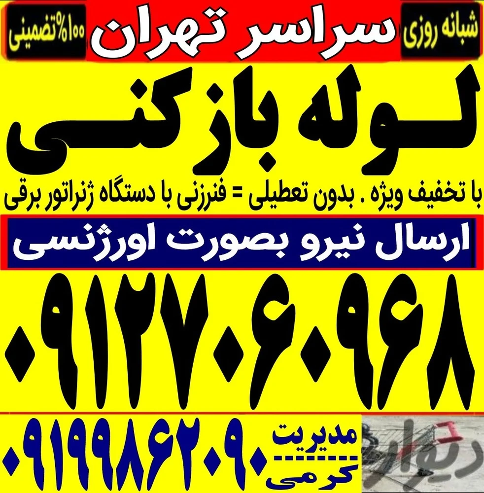 منصور کرمی