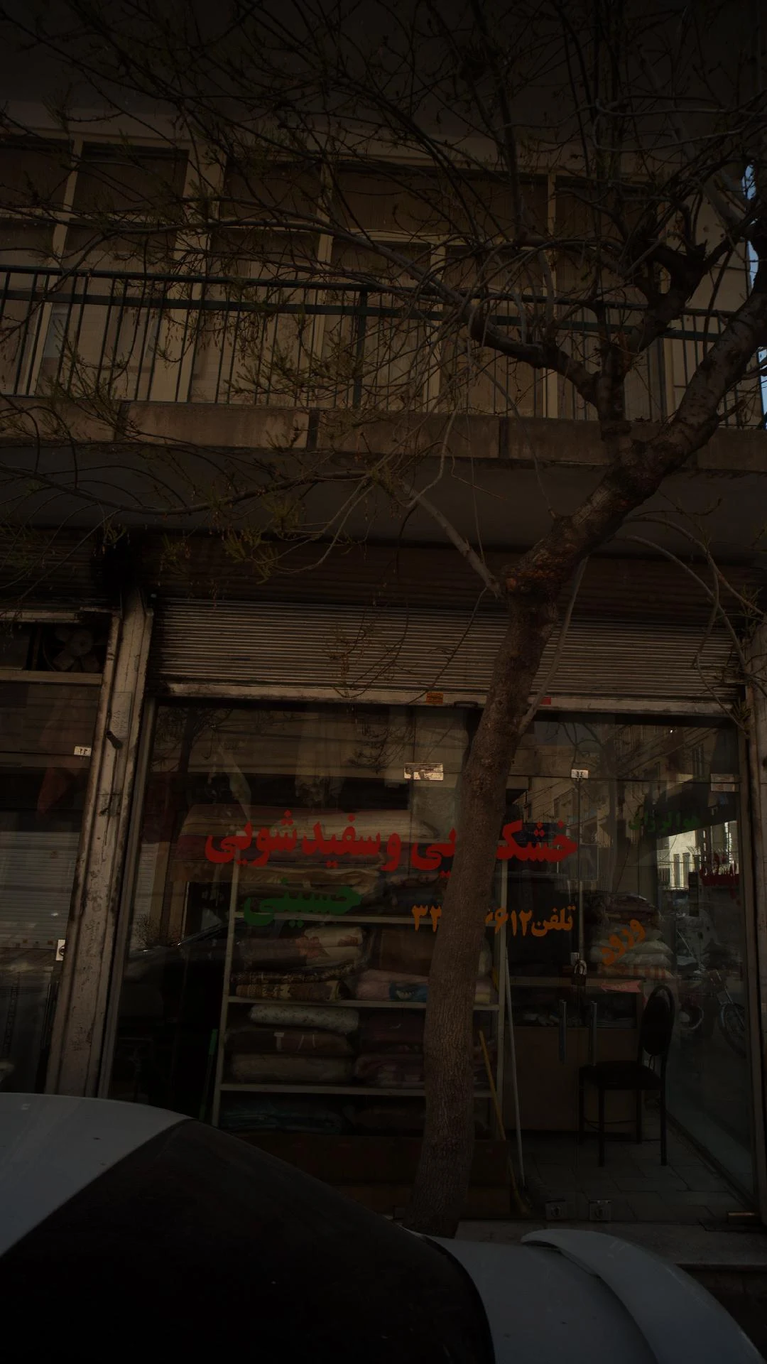 خشکشویی شهرام - تصویر 3