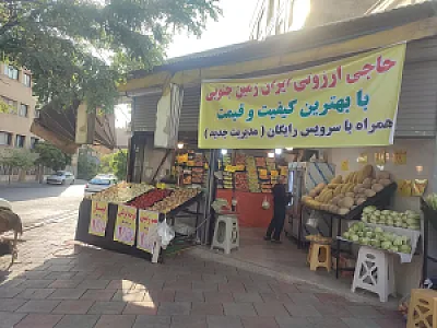 فروشگاه کنجدک