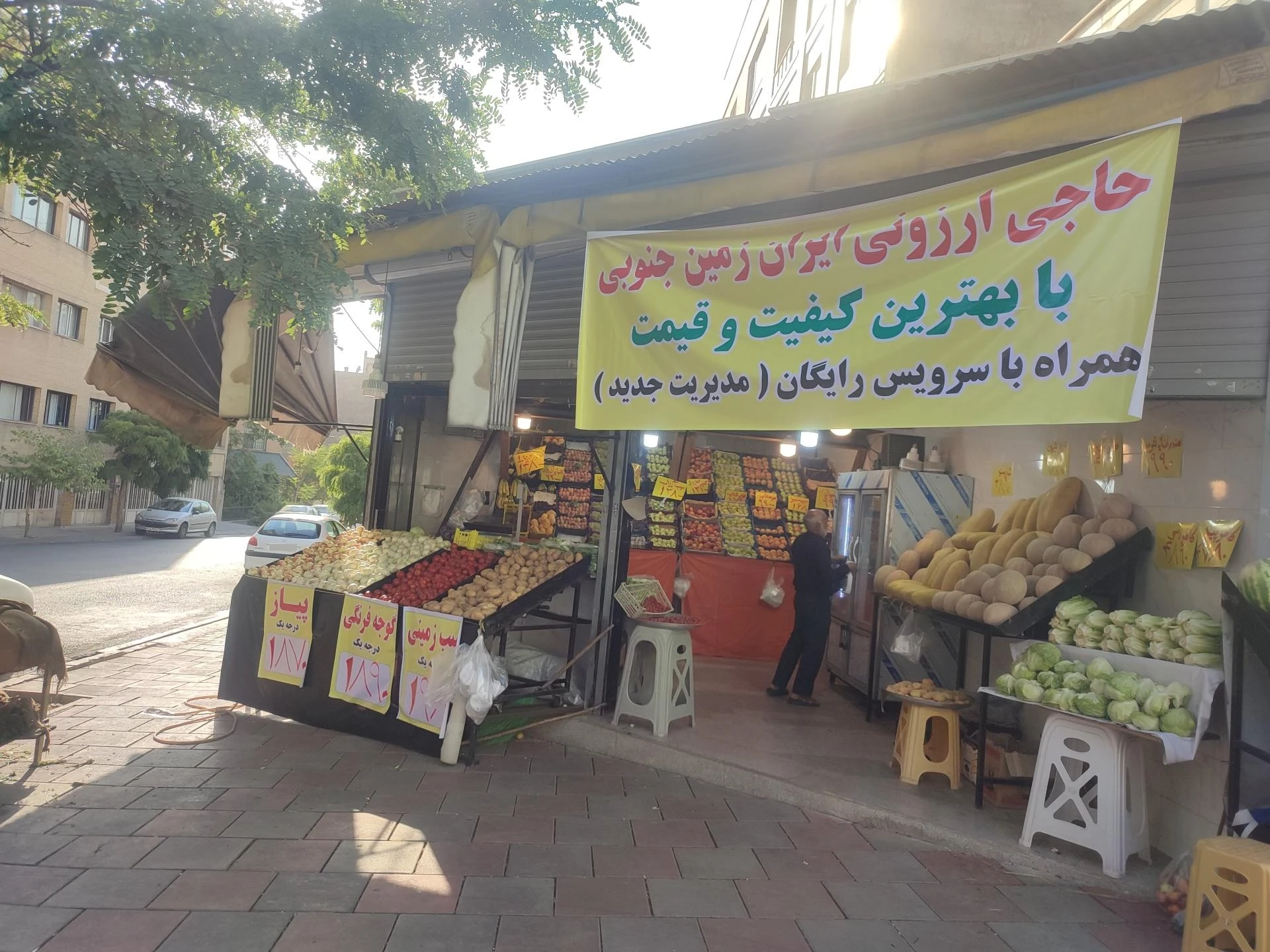 فروشگاه کنجدک - سوپرمارکت در تهران