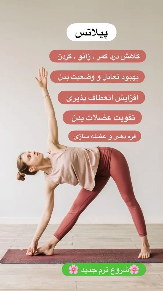 باشگاه ورزشی هیوا
