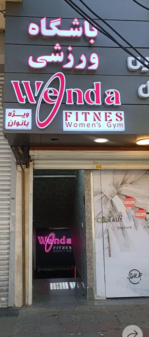 باشگاه ورزشی وندا