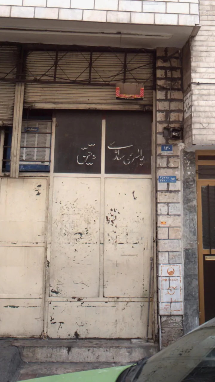 باطری سازی دقیق
