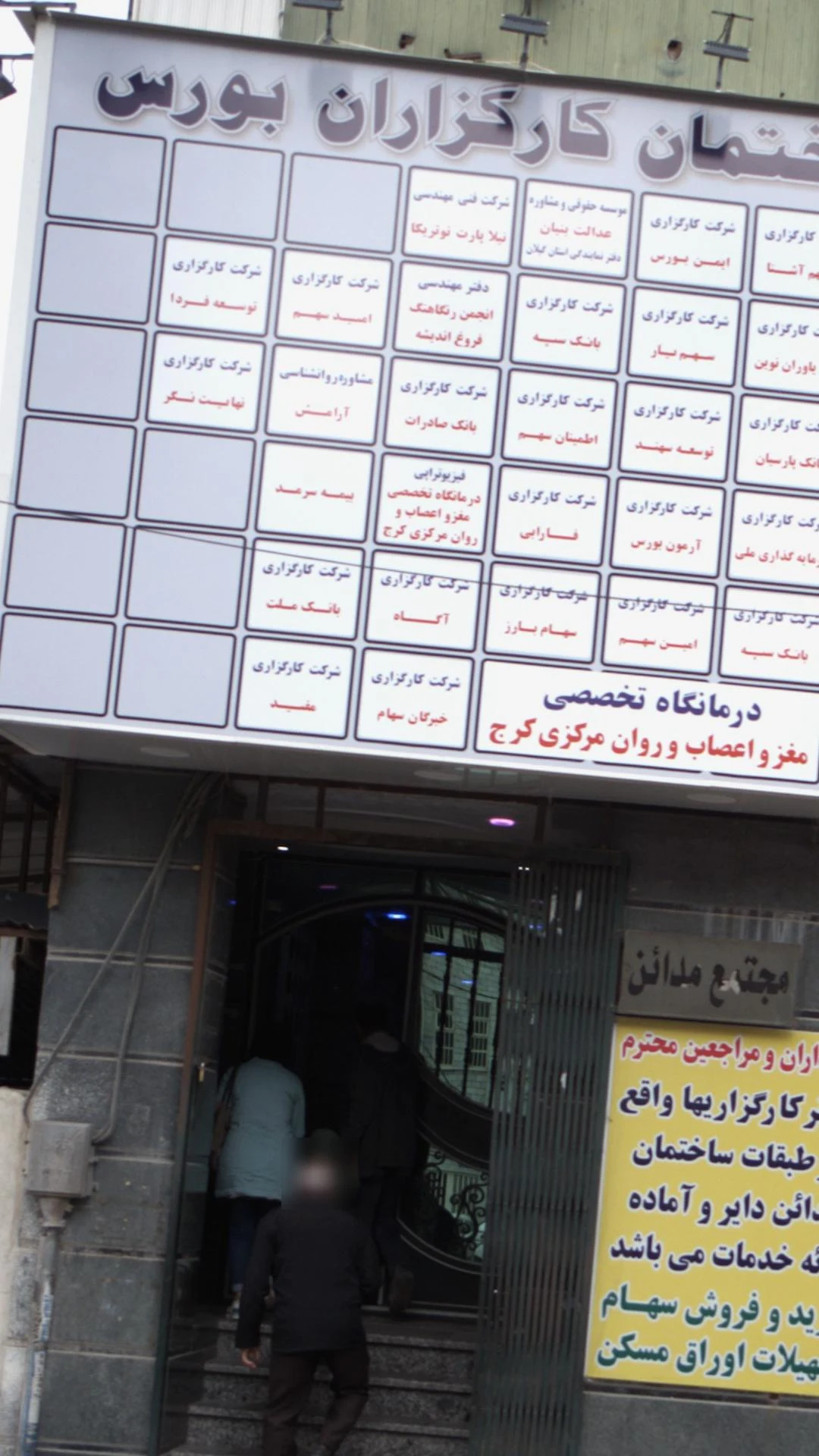کارگزاری خبرگان سهام - حسابداری و مشاور مالیاتی در تهران - تصویر 2
