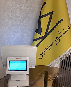 شرکت منشور سیمین