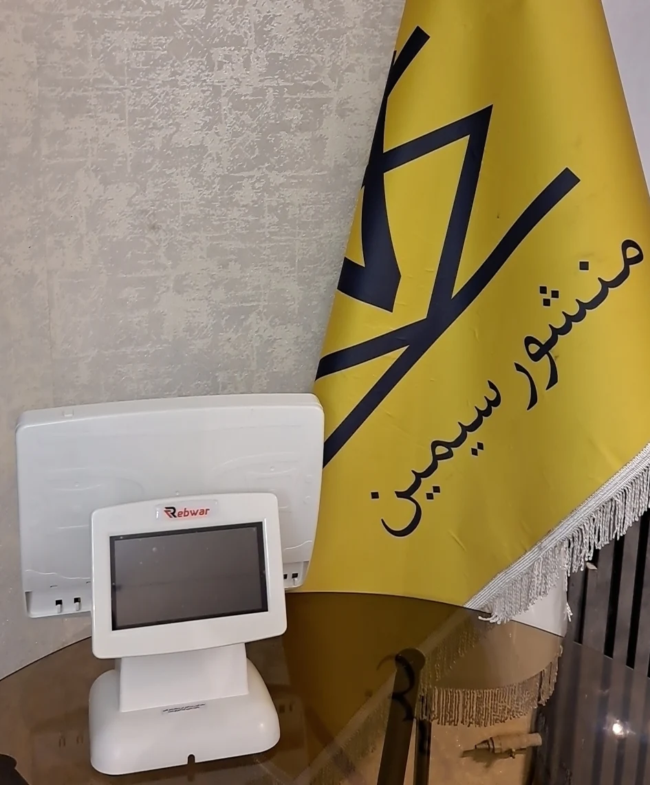شرکت منشور سیمین - تصویر 2