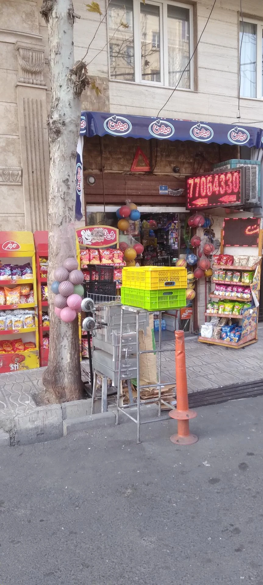 سوپر مارکت آل سون - سوپرمارکت در تهران