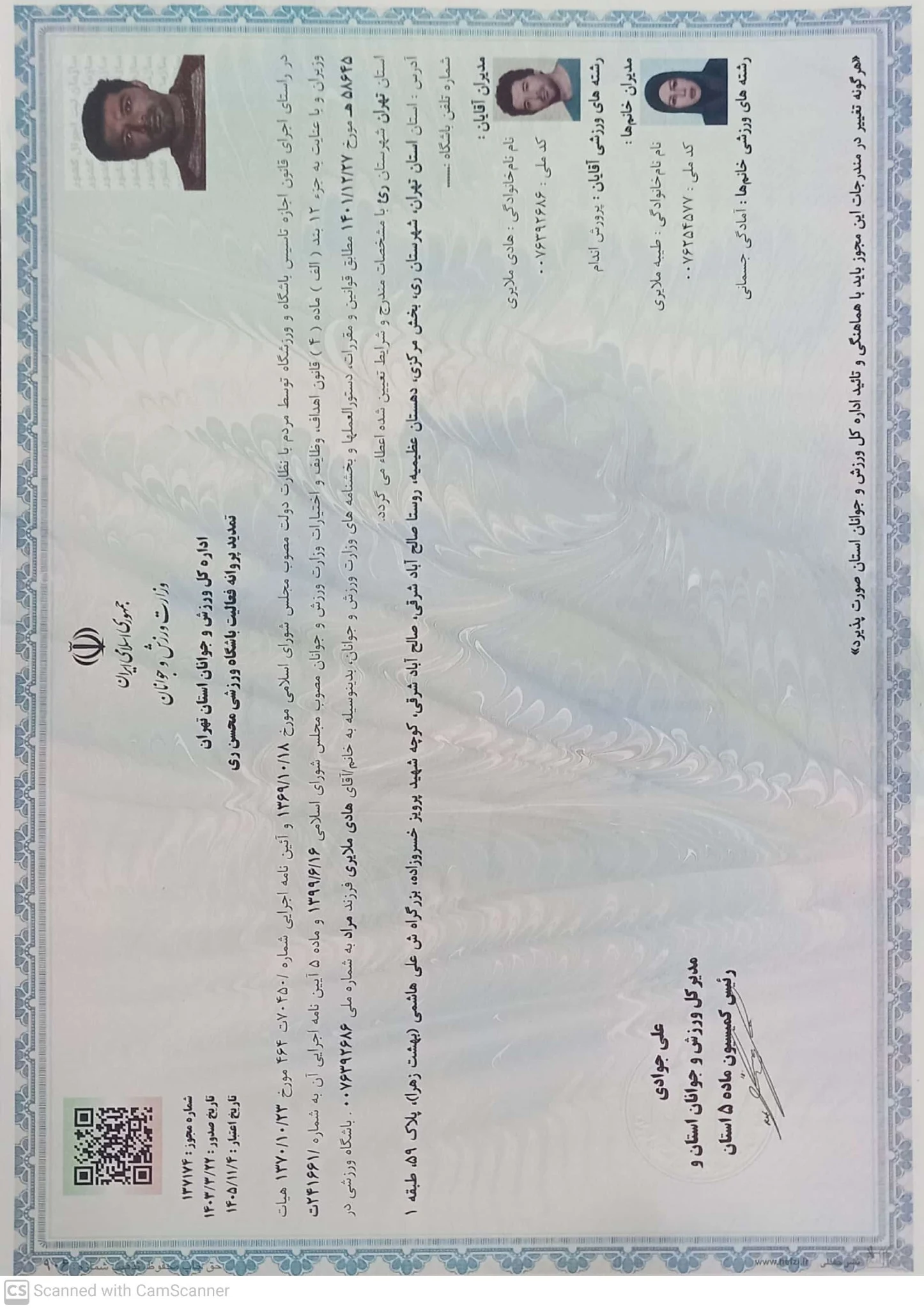 باشگاه بدنسازی محسن ری - مجموعه و سالن ورزشی در تهران