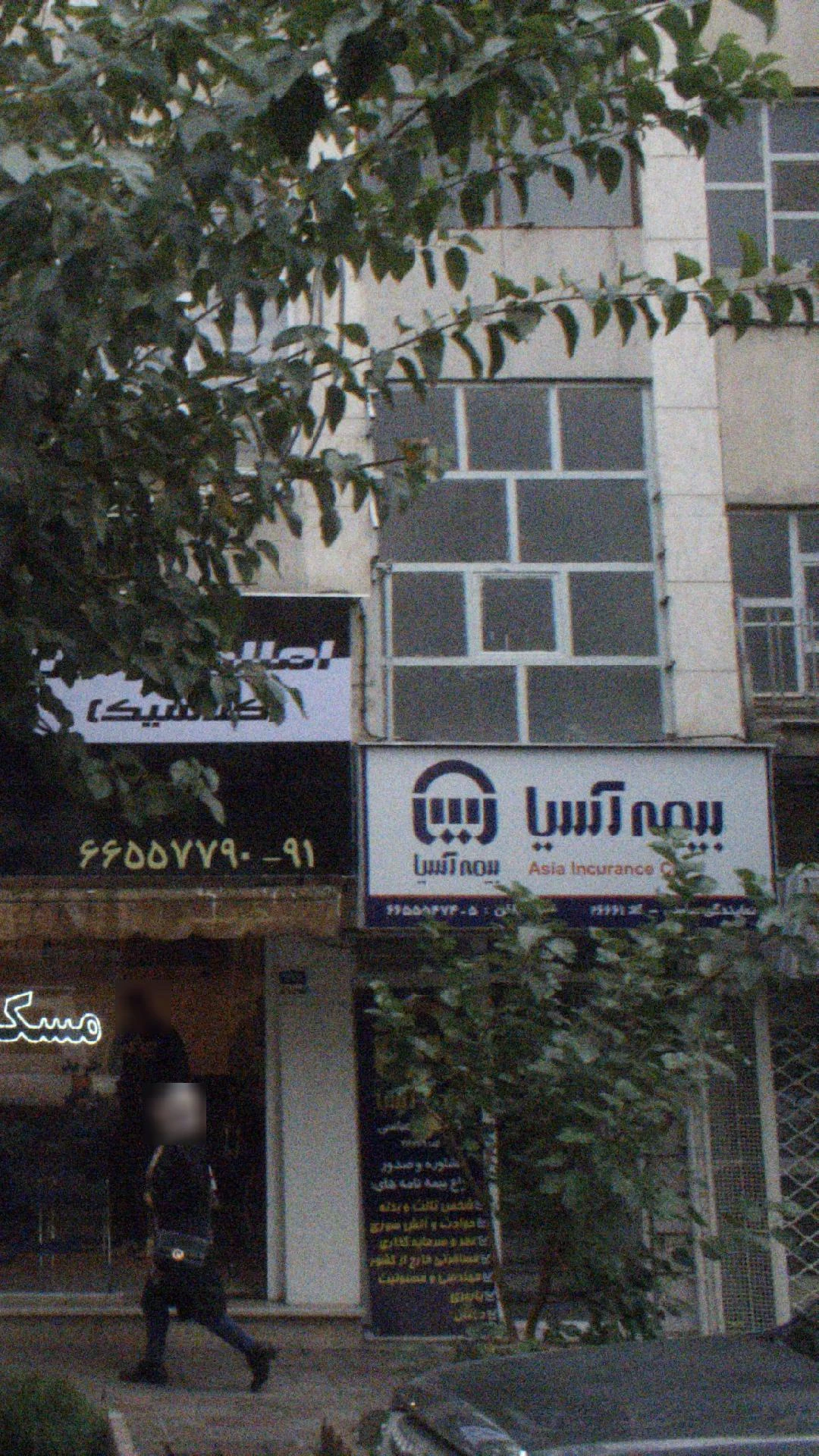 بیمه آرمان ، نمایندگی چکنی - بیمه در تهران - تصویر 4