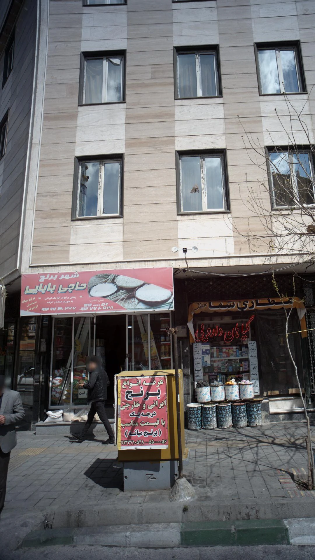 فروشگاه برنج حسن - سوپرمارکت در تهران - تصویر 2