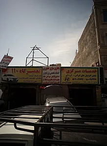 باطری سازی حضوری