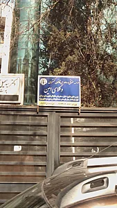 موسسه حقوقی و داوری قانون گستران وکلای امین