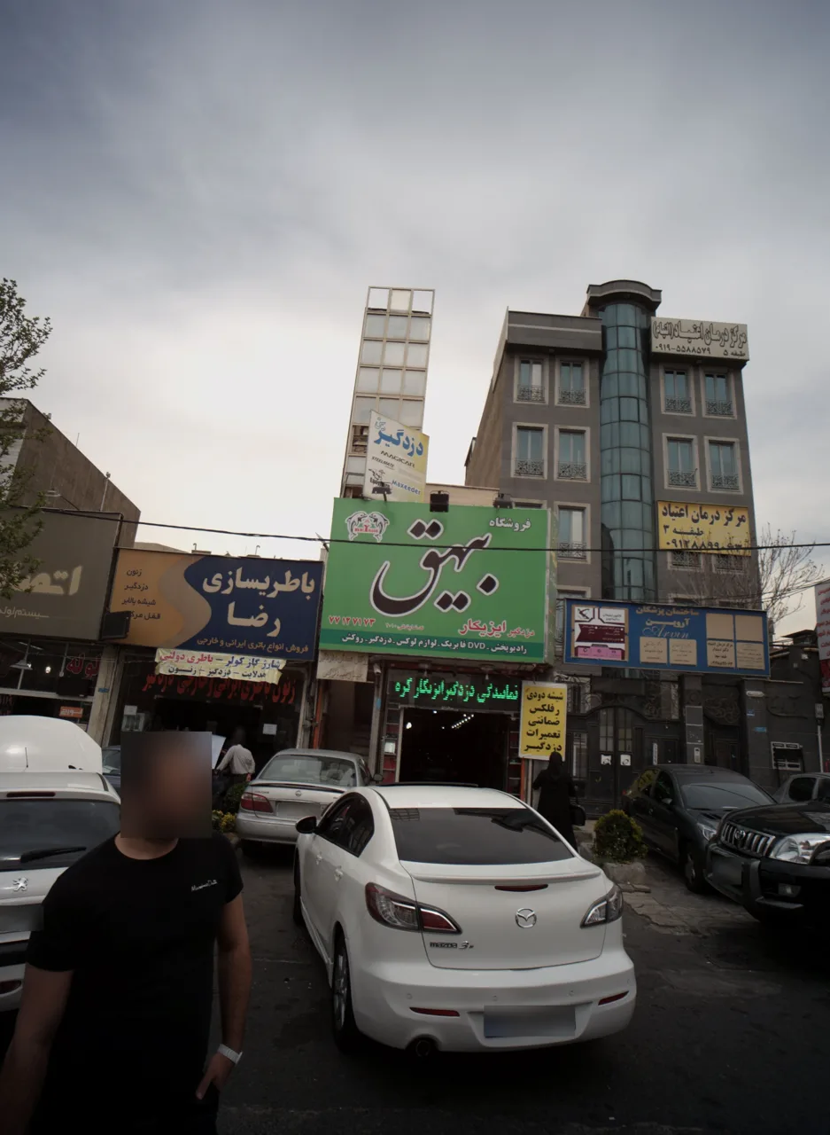 باطری سازی رضا
