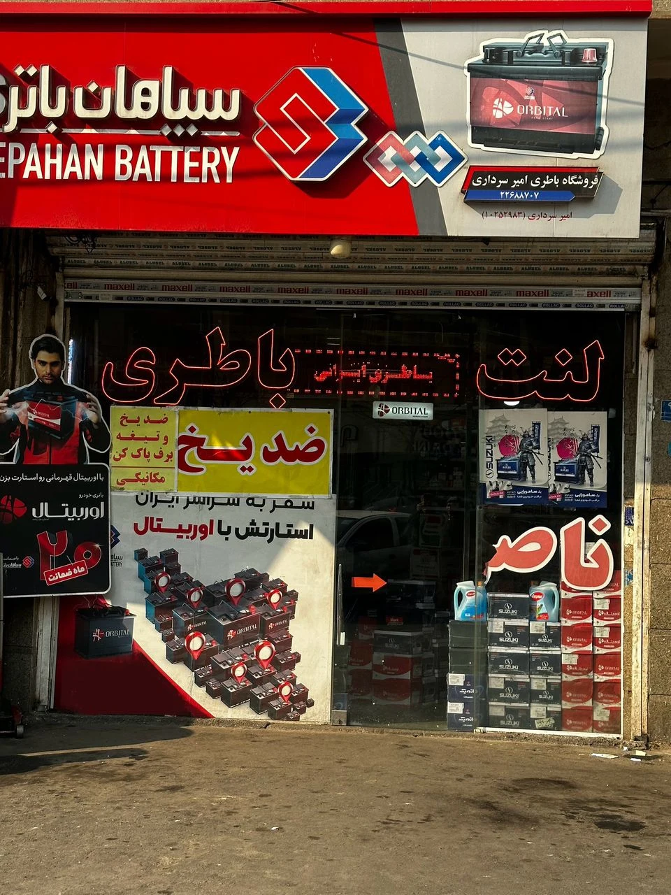 باتری سازی ناصر - تصویر 2