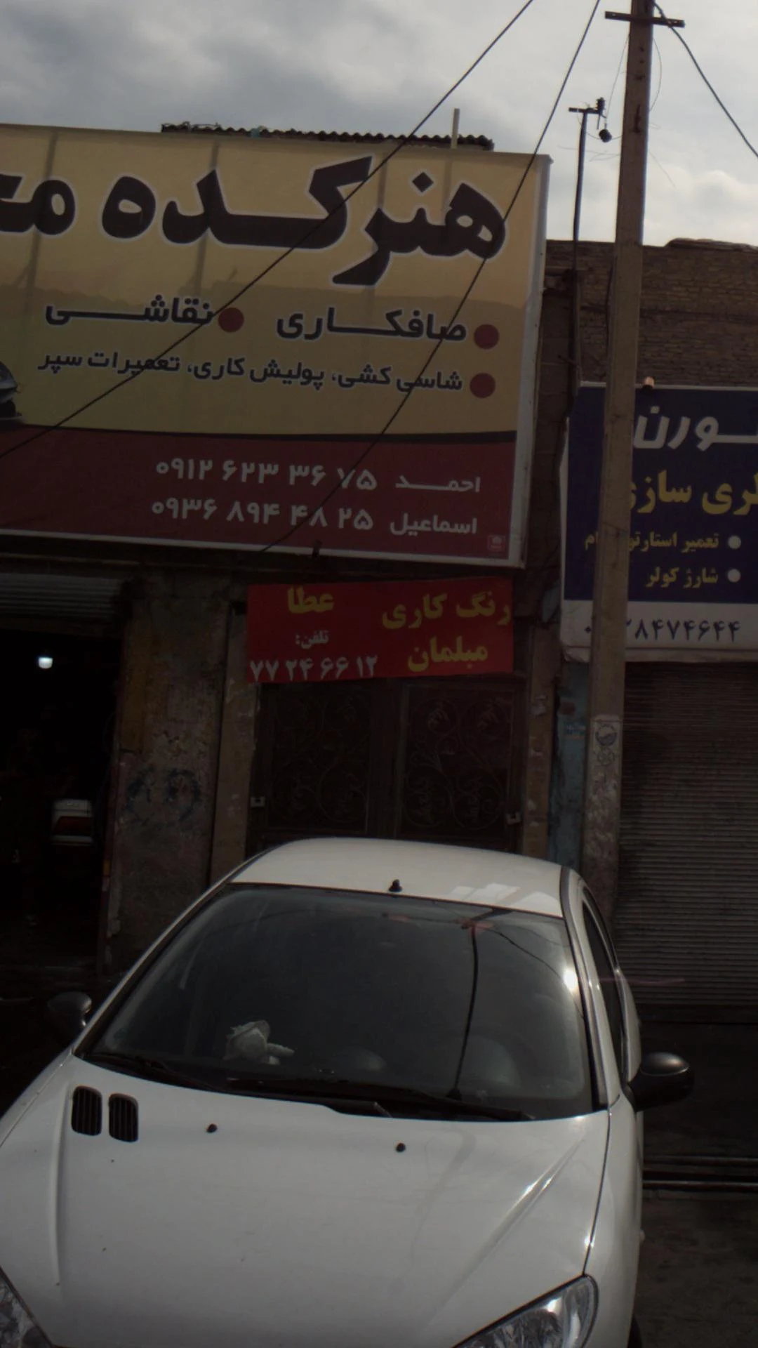 رنگ کاری مبلمان عطا