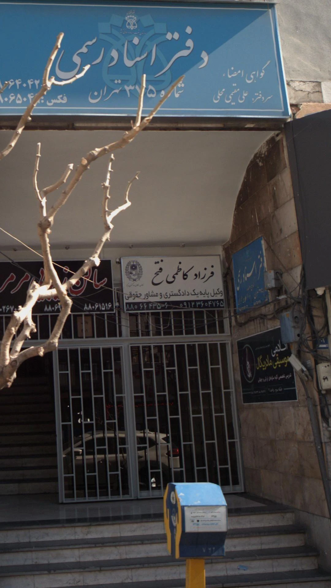فرزاد کاظمی فتح