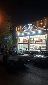 اتو شهر