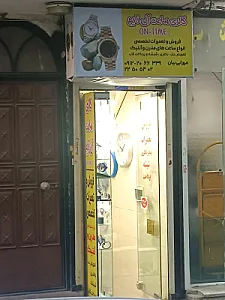 ساعت سازی حسینی