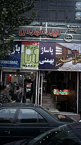 بازار میوه و سبزیجات