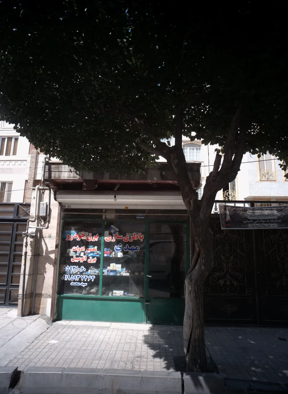باطری سازی مهدی
