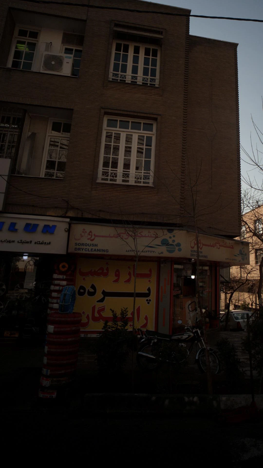 خشکشویی مبل و موکت طهران