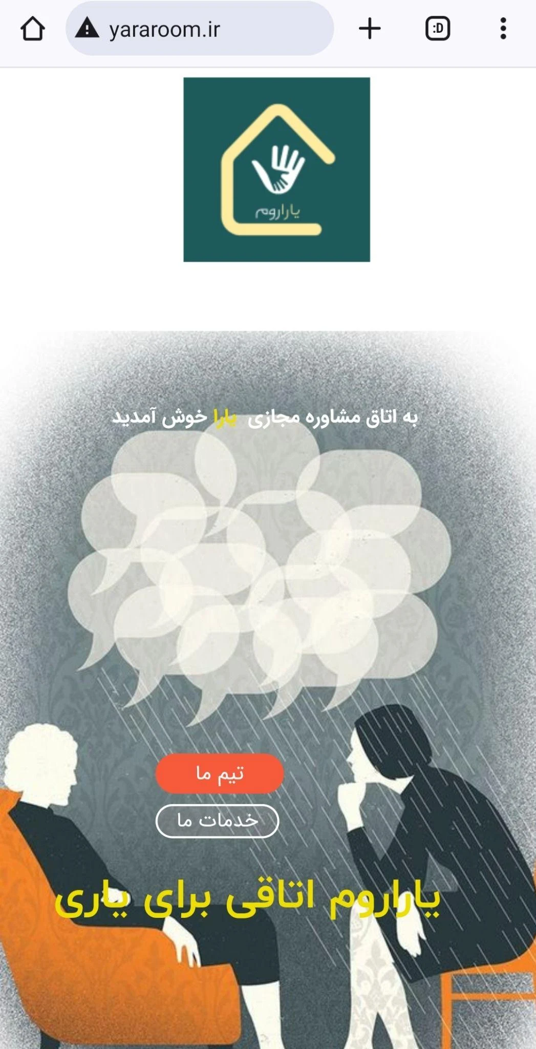 دکتر لیلی رمضان ساعتچی یاراروم - روانشناسی و مشاوره در تهران - تصویر 2