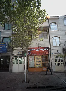 باطری سازی حسین