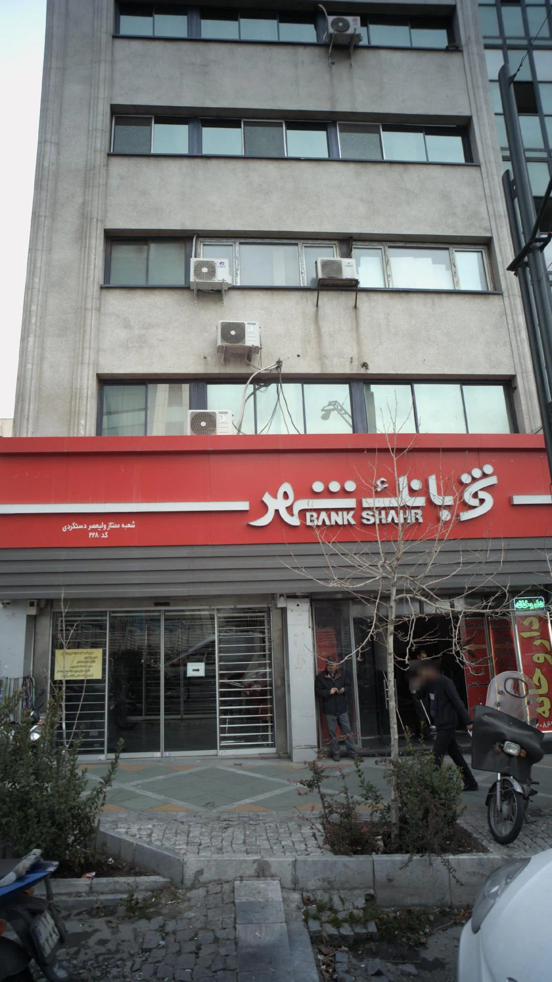 بانک رفاه شعبه کاووسیه