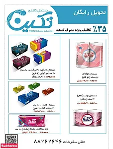 تکین