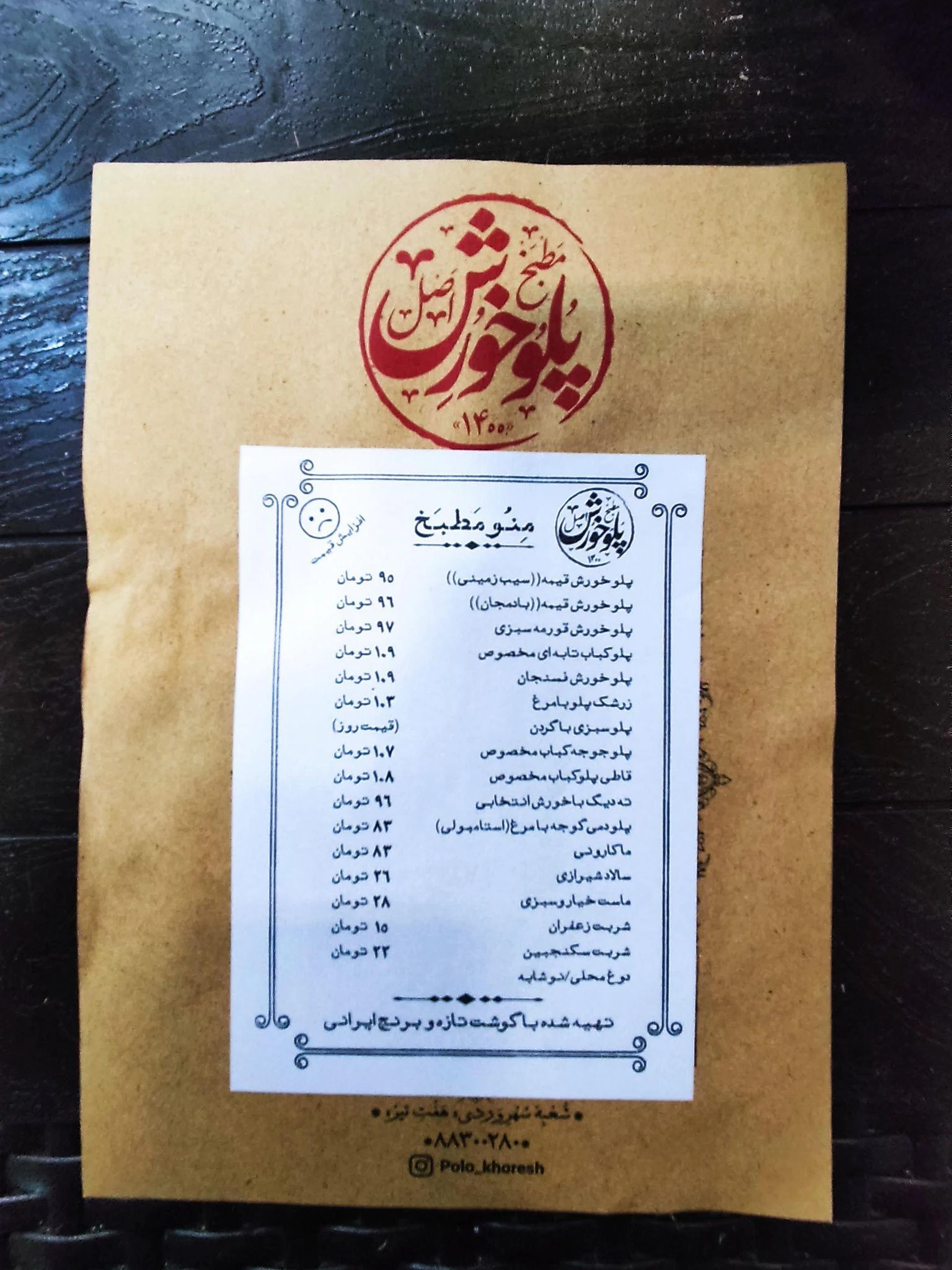 پلو خورش - تصویر 2