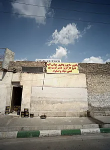 باطری سازی و باطری دولتی کاوه