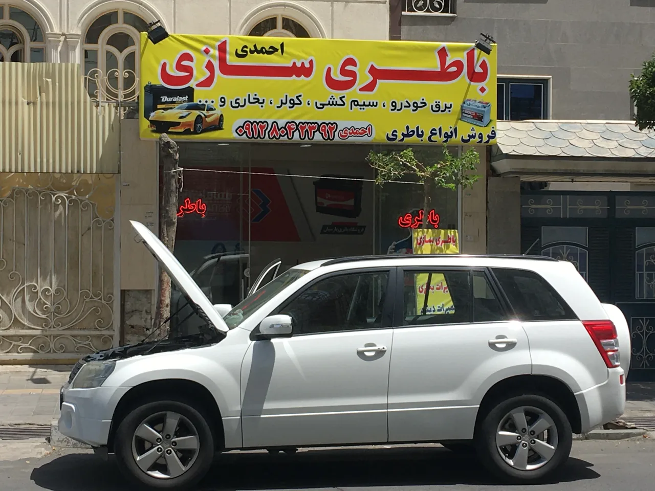 باطری سازی احمدی - تصویر 2