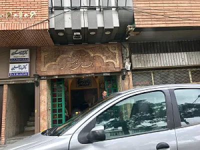 رستوران شب های فردوس