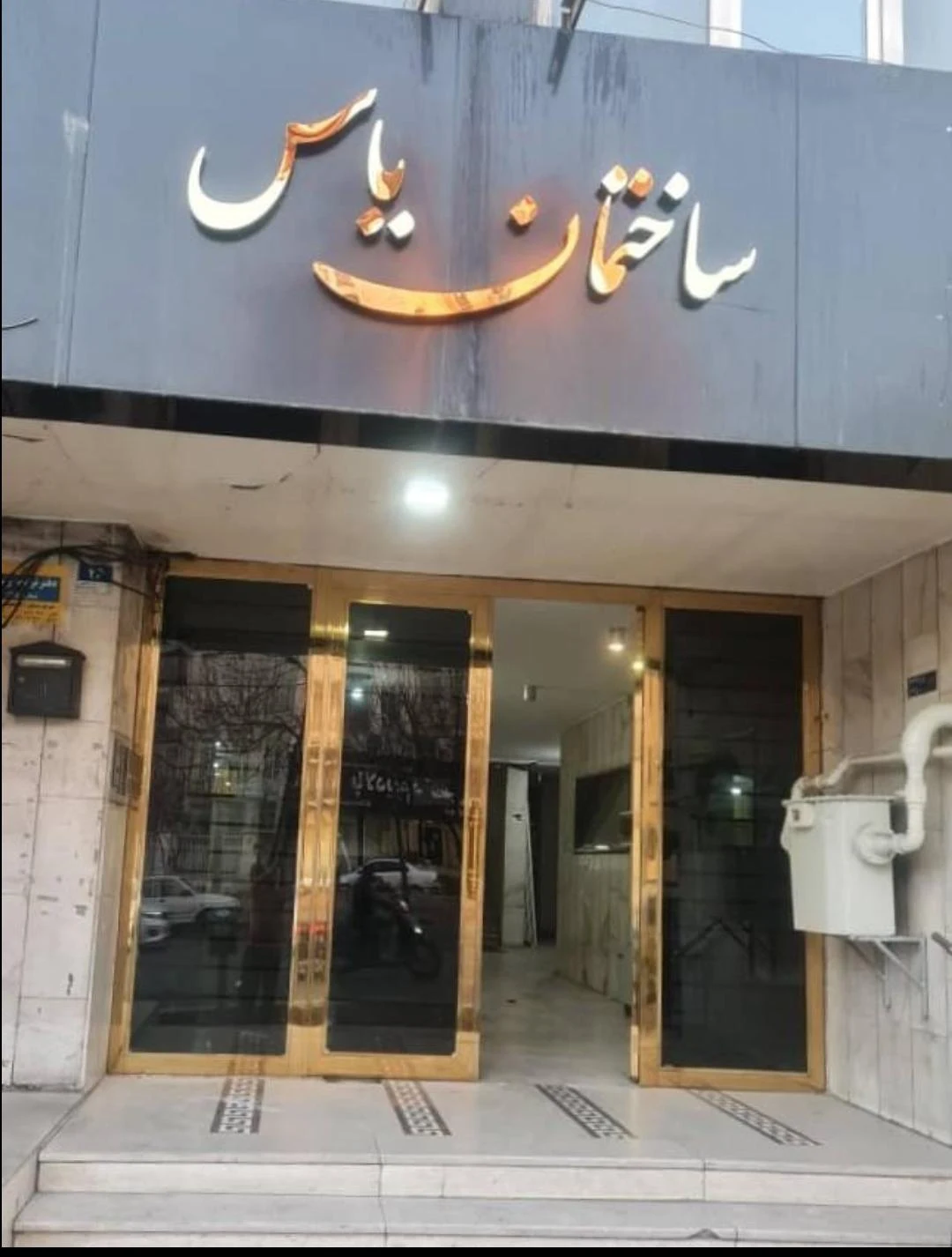 مرکز درمانی اسماء