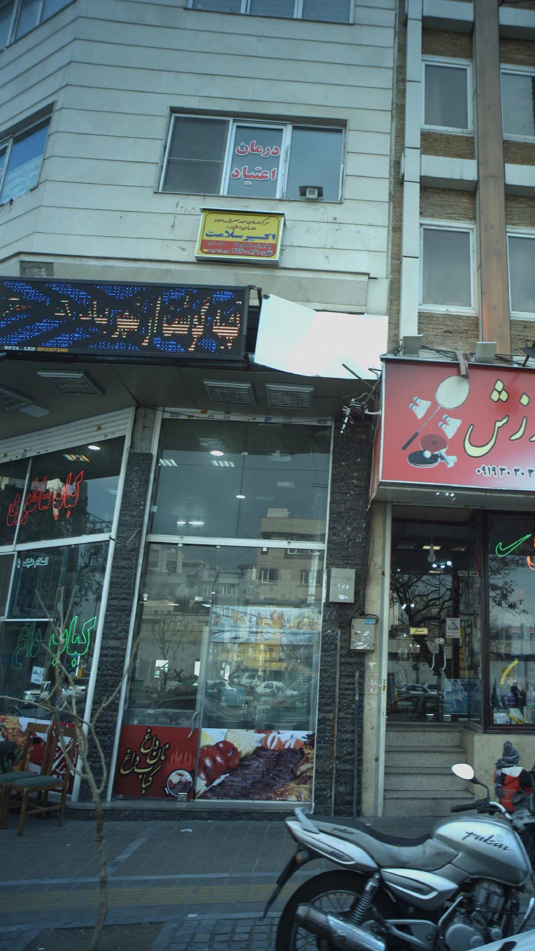 کباب ساطوری - کبابی و چلوکبابی در تهران - تصویر 3