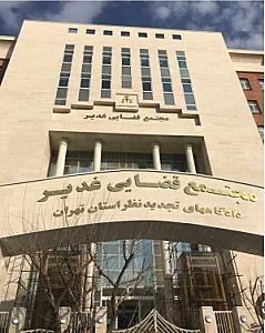 وکیل پایه یک دادگستری تخصص ملکی و حقوقی