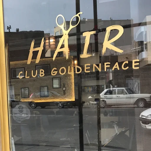 آرایشگاه مردانه چهره طلایی - آرایشگاه مردانه در تبریز