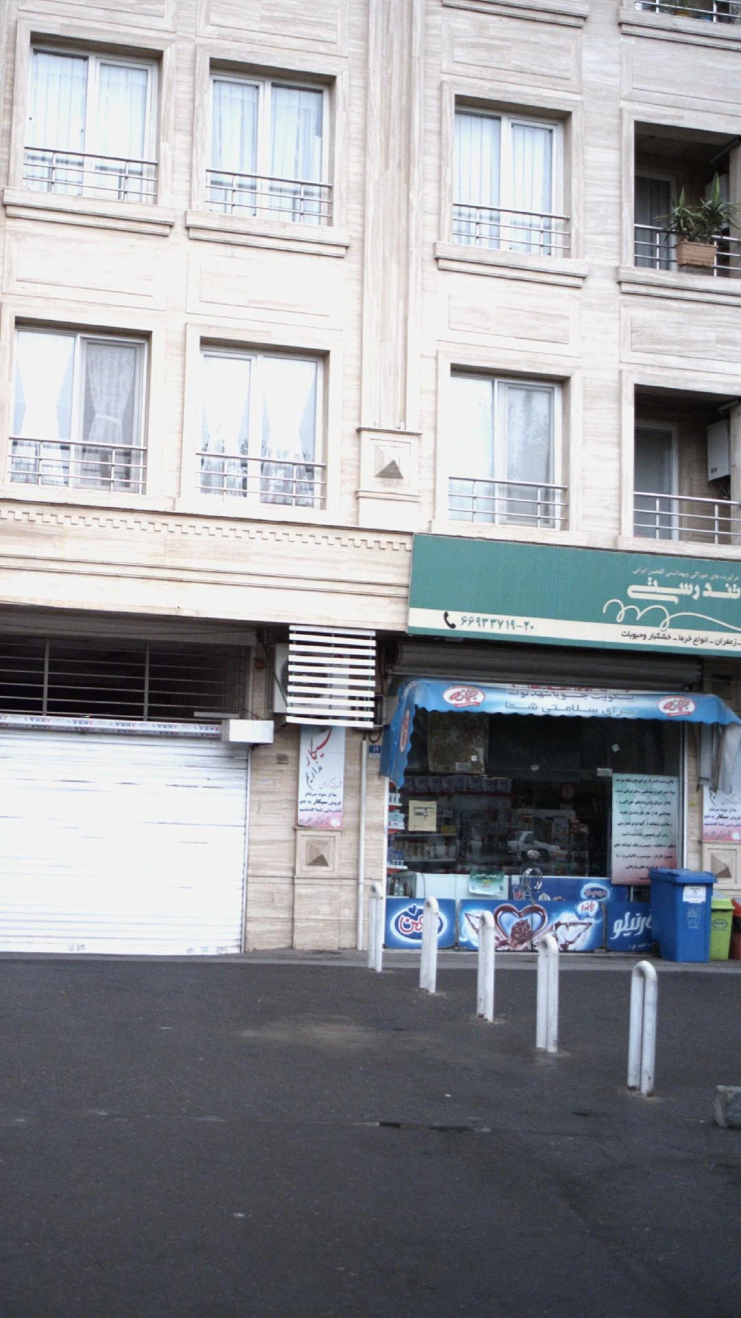 فروشگاه سرای تندرستی - سوپرمارکت در تهران - تصویر 3