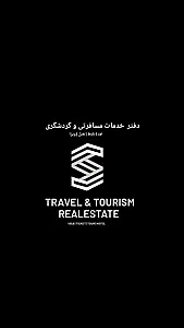 دفتر خدمات گردشگری همسو سفر پروا
