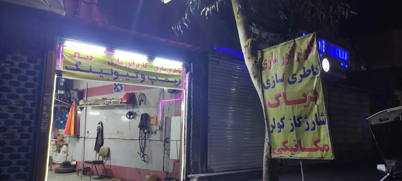 تون آپ و باطری سازی رضا - تصویر 4