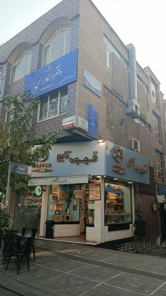 کارگزاری آرمون بورس - تصویر 2
