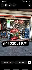 باطری سازی فلاحی
