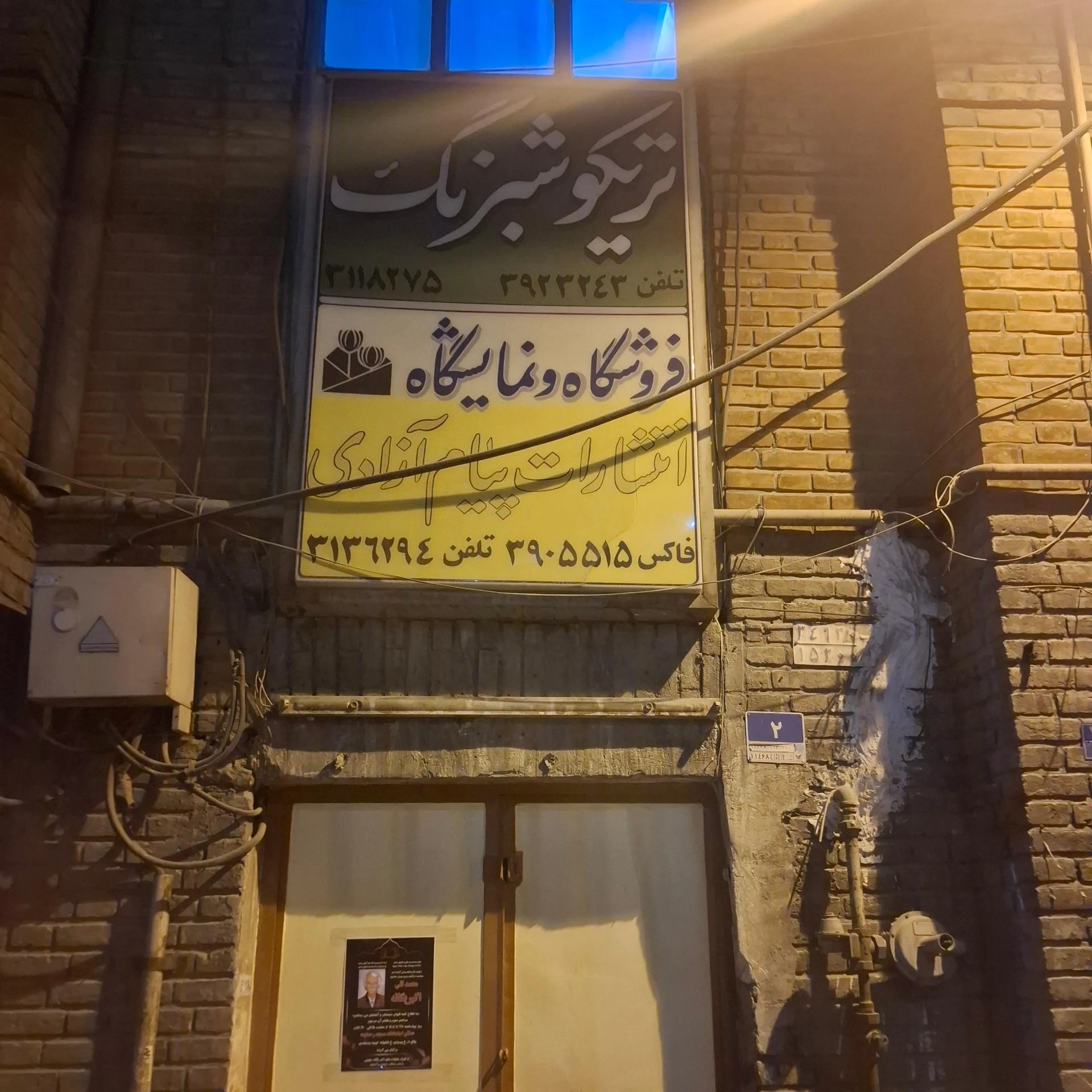 خیاطی جوینده - مزون لباس عروس در تهران