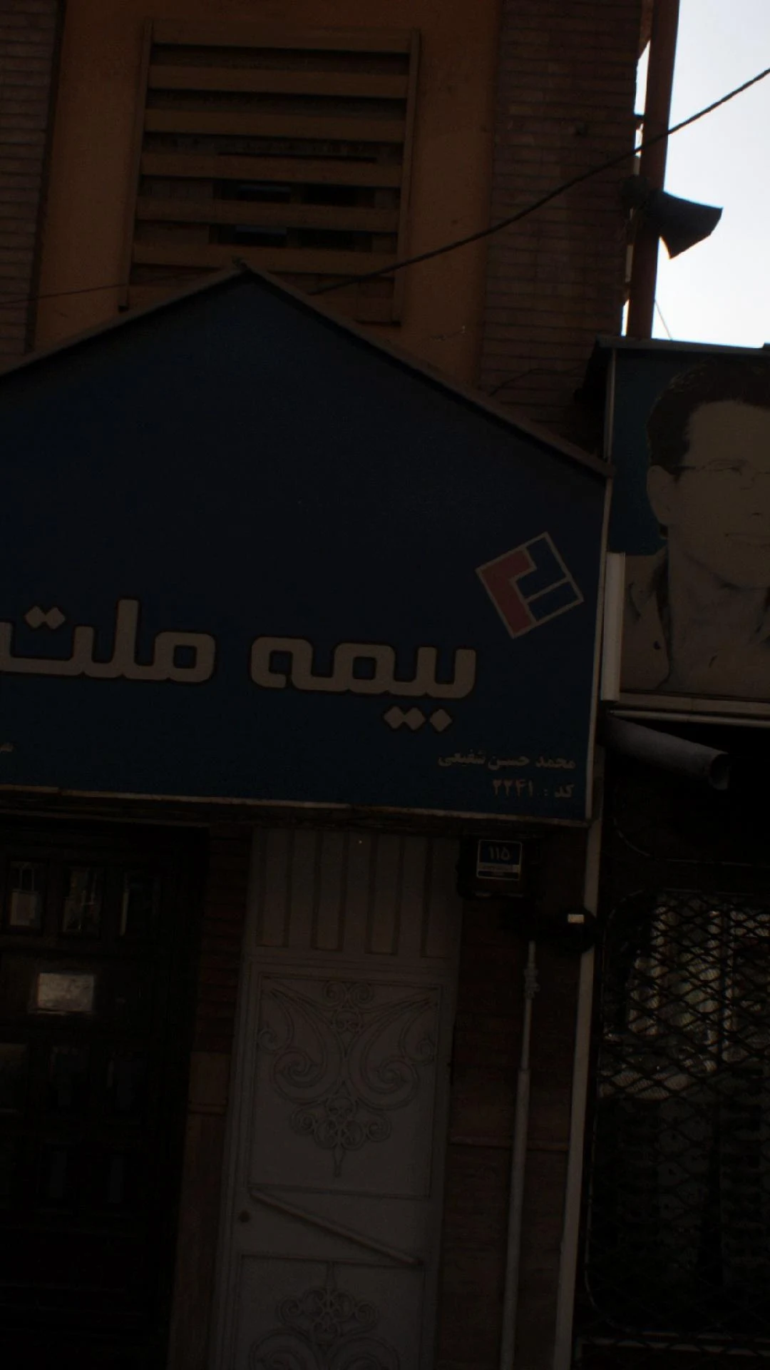 مرکز آموزش بیمه ملت - بیمه در تهران - تصویر 2