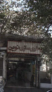 باطری سازی نوین
